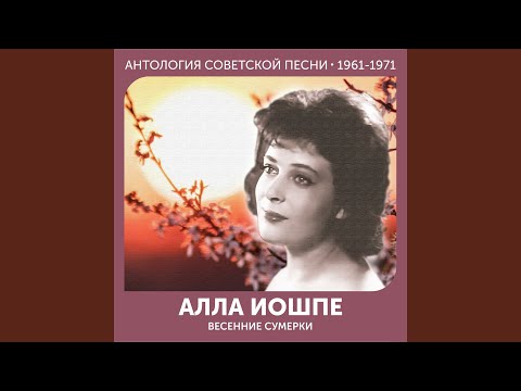 Видео: А любовь всегда бывает первою Антология советской...