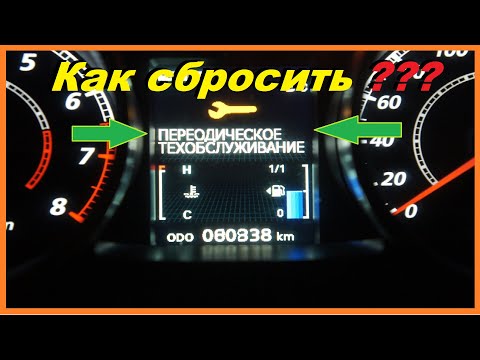 Видео: Как Сбросить Периодическое Техобслуживание на Mitsubishi Outlander