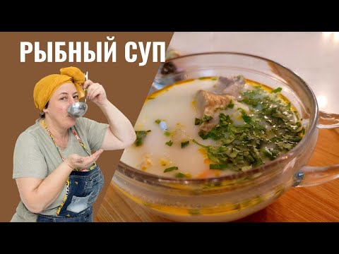 Видео: #258 ОЧЕНЬ БЮДЖЕТНЫЙ рыбный суп 🥗🔥