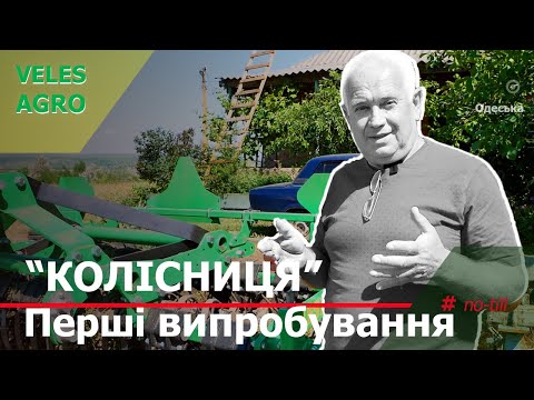 Видео: Нова культивація // Перші випробування агрегату