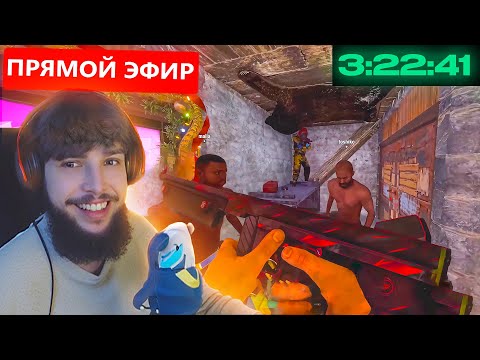 Видео: КАК БЗДЕН ЗАДИПАЛ ЦЕЛЫЙ КЛАН за СТРИМ в РАСТ / RUST