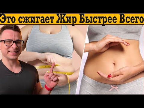 Видео: Килограммы будут уходить очень быстро!