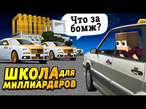 Видео: Ребёнок по ошибке попал в ШКОЛУ МИЛЛИАРДЕРОВ #ОтецОДИНОЧКА | Попаданец Глеб