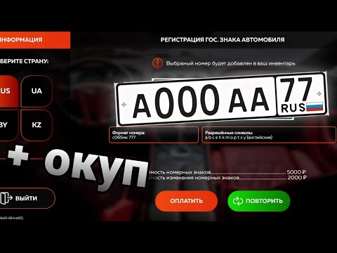 Видео: ПРОКРУТИЛ 100 НОМЕРОВ в ГИБДД на BLACK RUSSIA, И ВОТ ЧТО МНЕ ВЫПАЛО 