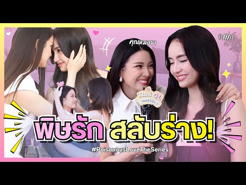 Видео: ⭐️ Ядовитая любовь, обмен телами ⁉️ Измерьте температуру + Поиграйте в игру, так неловко 🫣 #GinJ ...