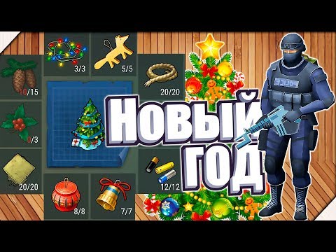 Видео: НОВЫЙ ГОД в ЗОМБИ АПОКАЛИПСИСЕ - Игра Last Day on Earth Survival. Игра Последний день на земле