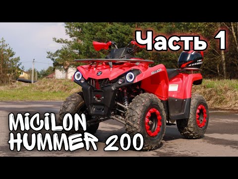 Видео: Обзор квадроцикла Micilon Hummer 200 | Часть 1: Технические характеристики, сравнение с конкурентами