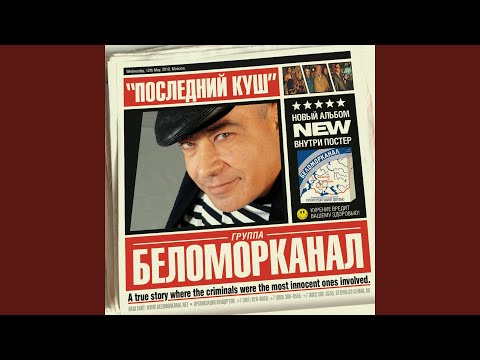 Видео: Скрипач в законе