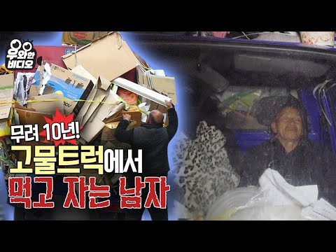 Видео: Вес отцовских плеч. Дедушка, который водит джанки грузовик