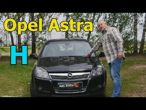 Видео: Опель Астра H/Opel Astra H "НАРОДНЫЙ" ОПЕЛЬ" видео обзор, тест-драйв