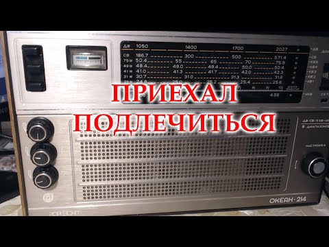 Видео: Океан-214 приехал на профилактику.