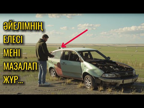 Видео: Әсияны Түсірейін Десем Есік Ашылмайды,Ақырын Ғана Ыңыраған Дауысы Естілді,Жауап Жоқ…