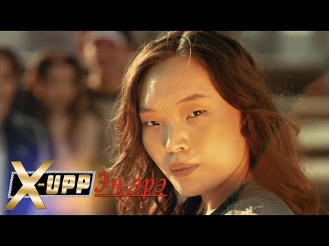 Видео: X-UPP - Эн эрэ /Режиссер Константин Тимофеев/Dobun music/