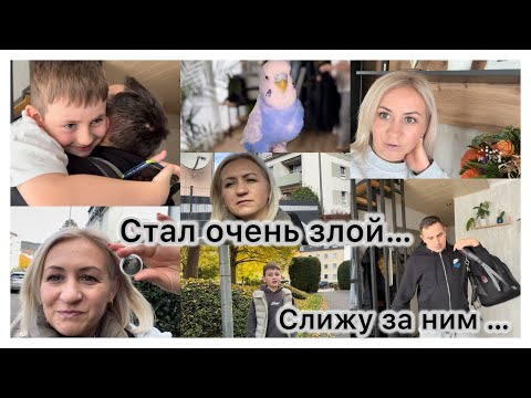 Видео: Отслеживаю местонахождения ©️ стал ужасно злой ✔️ узнала что так можно 🗝️ наши будни ✔️ влог 