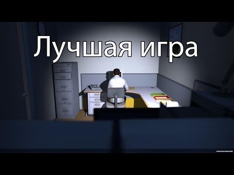 Видео: Лучшая игра за последнее время !!!