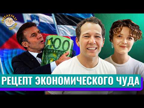 Видео: Тихое чудо Центральной Европы и упущенный шанс Венгрии. Экономический смысл с Олегом Ицхоки