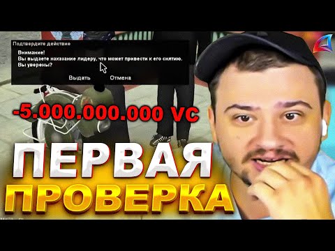 Видео: МАРАС ШАКУР ВЕРНУЛ ПРОВЕРКИ ЖАЛОБ И СРАЗУ СПАЛИЛ МАЖОРОВ... (нарезка) | MARAS SHAKUR | GTA SAMP