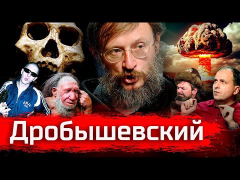 Видео: Дробышевский: Люди зажрались! // По-живому