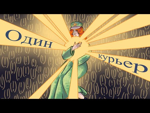 Видео: АНАЛИЗ ПЕСНИ «КУРЬЕР» ДАЙТЕ ТАНК(!)