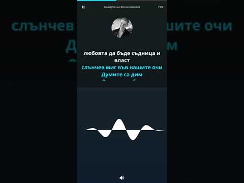 Видео: Силвия Кацарова и Васил Найденов - Огън от Любов (Караоке)