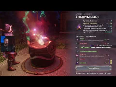 Видео: Влажное обновление ... Enshrouded #15