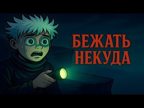 Видео: Жуткие и страшные истории с Reddit | Ужасы на ночь #5