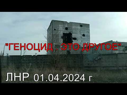 Видео: Геноцид . Это другое . авторская песня