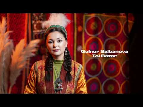 Видео: Gulnur Salbanova “ Той базар “