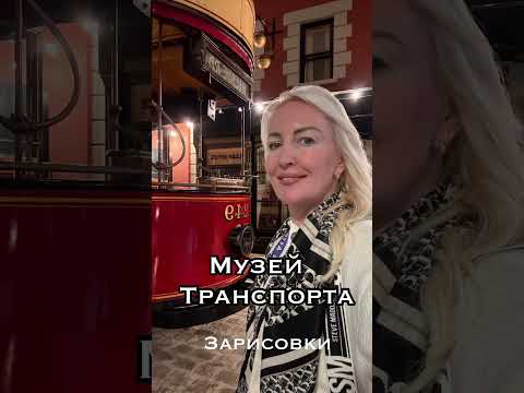 Видео: Транспорт Прошлого! Музей Северной Ирландии. Зарисовки