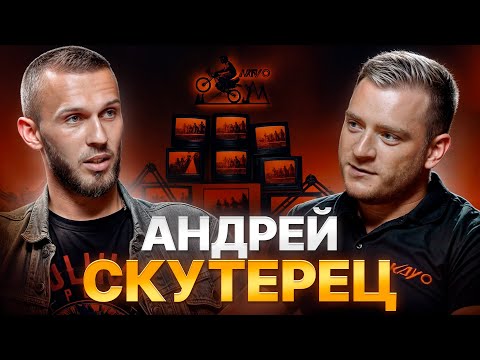 Видео: Какой на самом деле Андрей Скутерец @AndreyScooterets. Все о путешествиях, жестких падениях и жизни