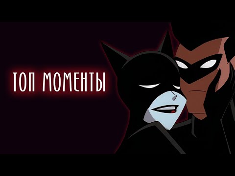 Видео: Двусмысленные моменты в БЭТМЕНЕ 1997