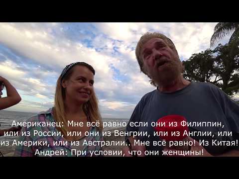 Видео: Русские на Филиппинах. Кого мы встретили на бульваре в Думагете.