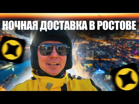 Видео: Кинули на залог! Переезд! Ночная доставка в Ростове! #яндекс #яндексдоставка #яндекседа