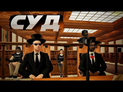 Видео: МЕНЯ ВЫЗВАЛИ В СУД на Arizona RP | Будни ФБР gta samp