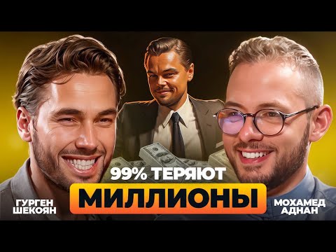 Видео: 99% инвесторов ТЕРЯЮТ деньги в Дубае! Эксперт рассказал главные ошибки и как их избежать