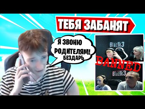 Видео: MIRWANA НАЕХАЛ НА СЕМЬЮ  BLAZ1K3 В ФОРТНАЙТ! TOOSE, MONGRAAL, KIRYACHE, STORMYRITE, LORU, AZZE, AHS