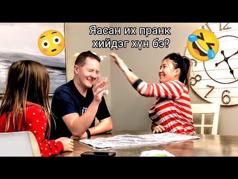 Видео: Уг нь өндөгөө битгий хаглаарай челлэнж!  ..🤪😂 Зул сарын өмнөх өдрийн влог. 🎄🎅⛄