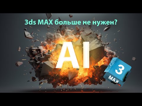 Видео: ComfyUI бесплатный инструмент ИИ для создания дизайна интерьера
