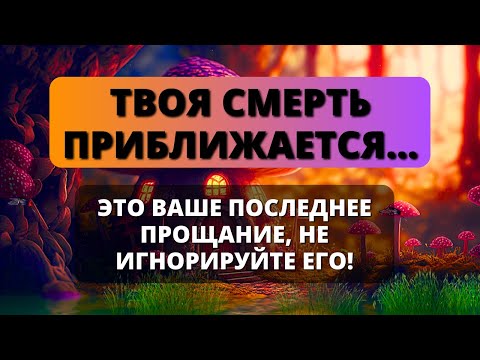 Видео: 😰 БОГ СКАЗАЛ: Я защищу тебя, если ты посмотришь это, но если ты проигнорируешь меня, это будет твоим