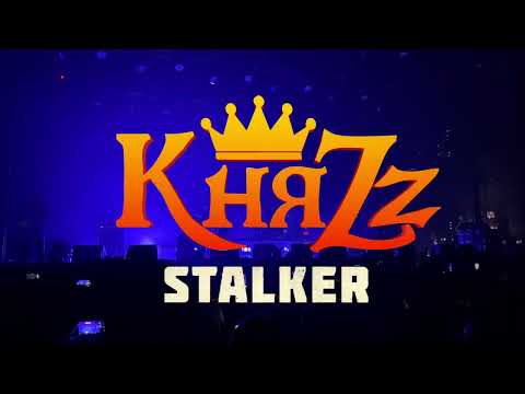 Видео: КняZz - Stalker