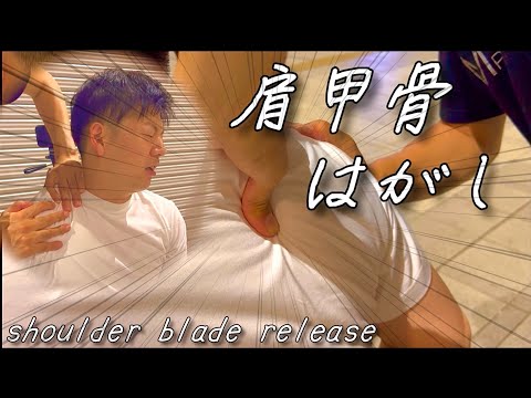 Видео: ASMR Расслабьте зажатые плечи с помощью приятного массажа лопаток!