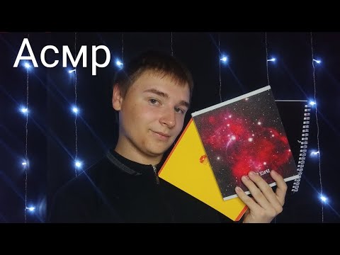 Видео: Асмр. Магазин канцелярии 📒🖊.