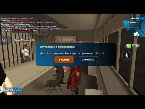 Видео: КАК ВСТУПИТЬ В РАДИО 24 НА Online Rp. КАК ПРОЙТИ СОБЕС В РАДИО 24. Florida 02 сервер.