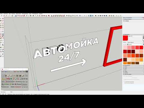 Видео: Проектирование рекламной стелы для ТЦ - Часть 1: Создание 3D модели стелы автомойки (Часть 1)