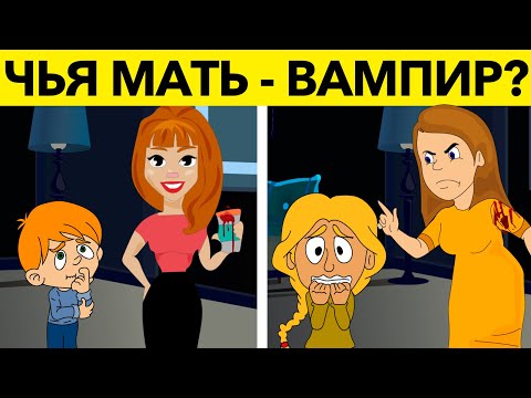Видео: ЭТИ ПРОСТЕЙШИЕ ЗАГАДКИ решат только самые сообразительные