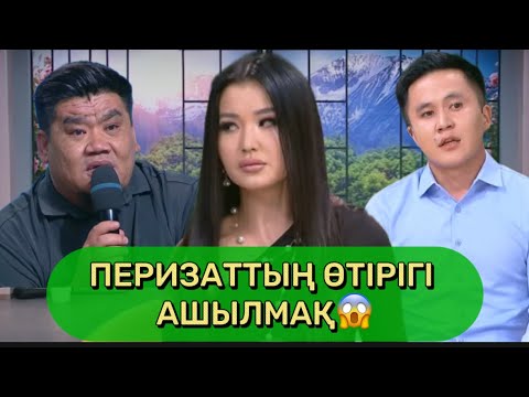 Видео: КОСЛАЙК БУГИНГИ ЭФИР #кослайкпрямойэфирбугинги #qoslike