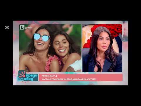 Видео: Истината за Мартин и Даниела от Ергенът - Преди обед от 23.05.2025г.