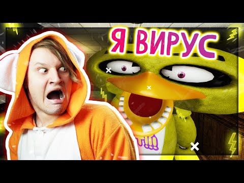 Видео: АНИМАТРОНИКИ ПОКАЗЫВАЮТ КАК РАБОТАЕТ ВАКЦИНА