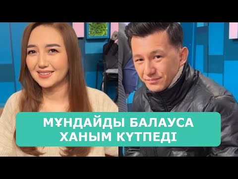 Видео: ҚОСЛАЙК ТІКЕЛЕЙ ЭФИР 6.11.2025. 9-БӨЛІМ