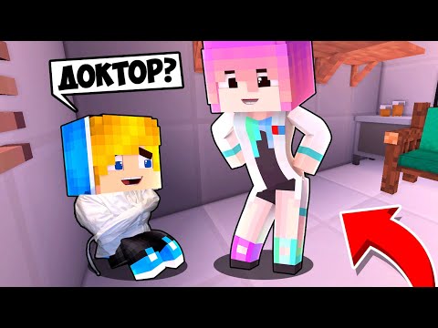 Видео: ВЫЖИВАНИЕ В ПСИХУШКЕ 24 ЧАСА ТРОЛЛИНГА МАЙНКРАФТ НО ДЕВУШКА РЕБЕНОК НУБ И ПРО ТРОЛЛИНГ MINECRAFT